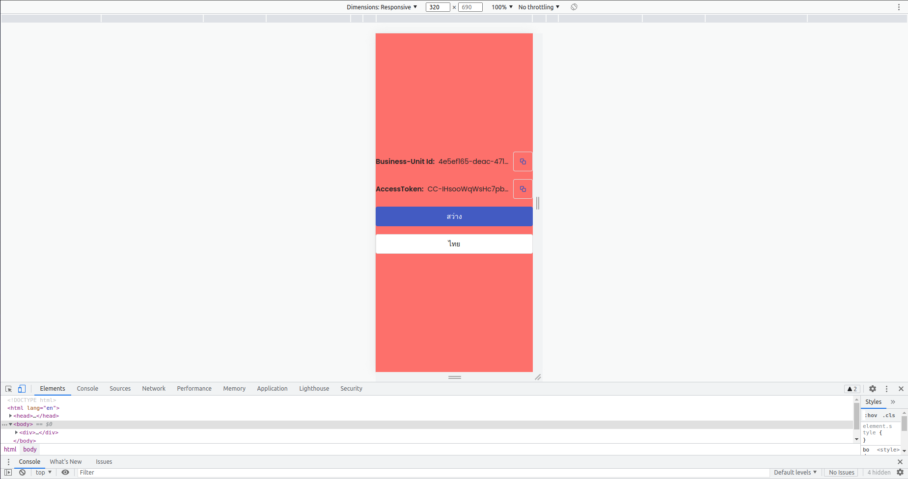 sveltekit_product_mobile